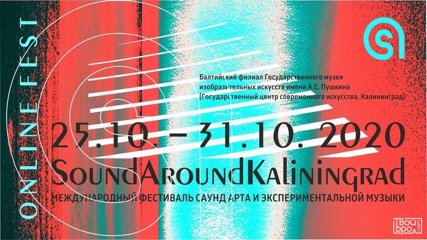 Sound Around Kaliningrad