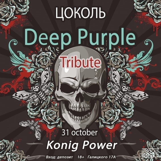 Deep Purple Tribute
