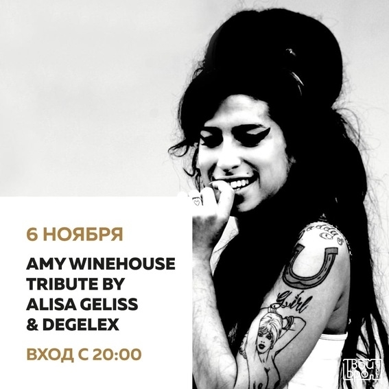 Amy Winehouse Tribute