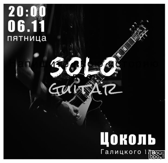 Solo Guitar