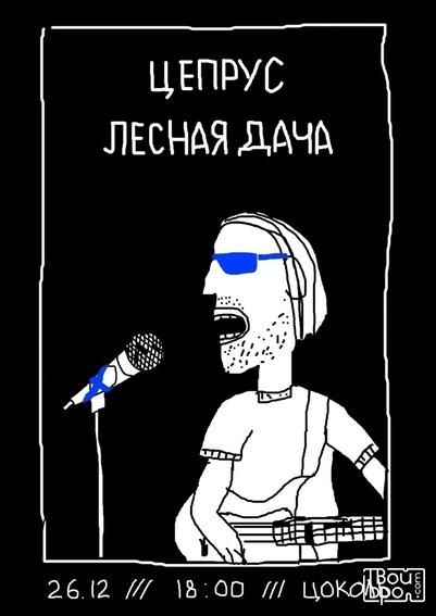 Лесная дача