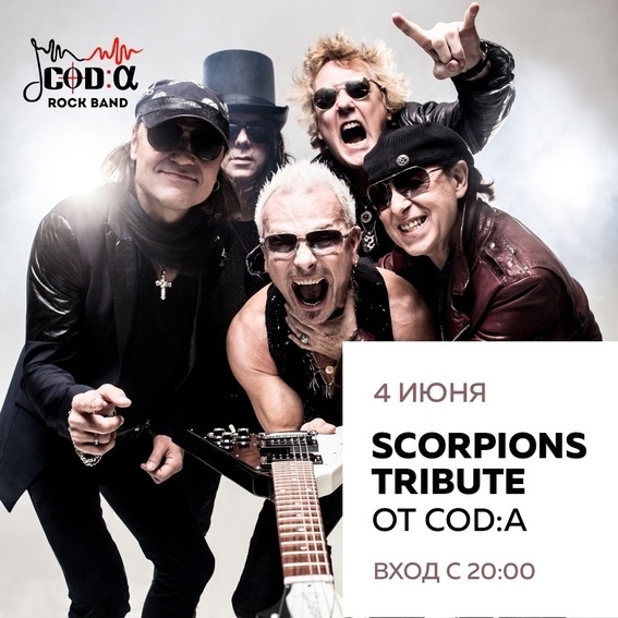 Tribute Scorpions от COD:A