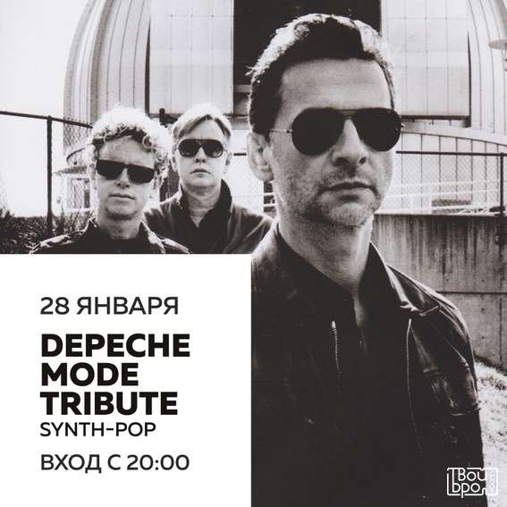 Depeche Mode Tribute