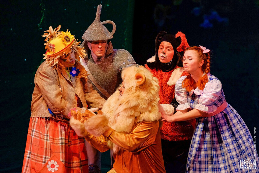 «Волшебник Изумрудного города»