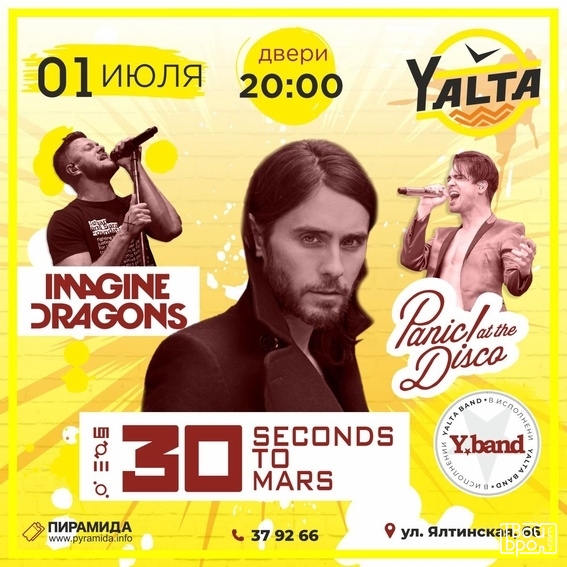 Jared Leto & friends