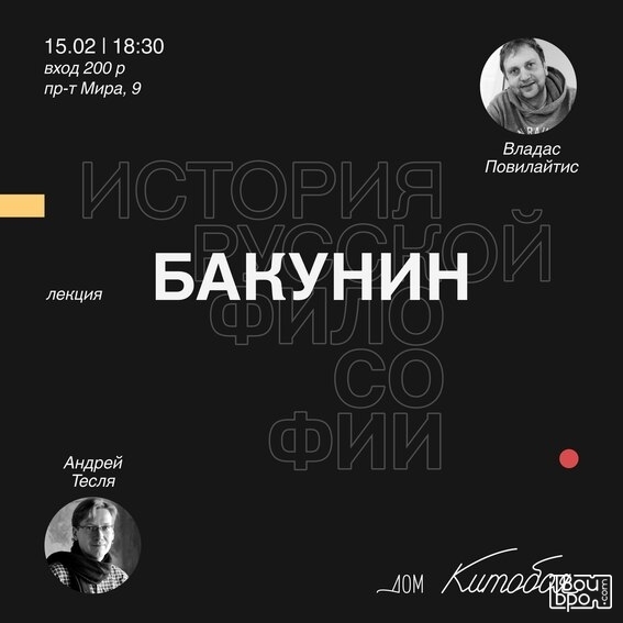 «Истории русской философии»