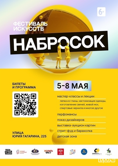 «Набросок»