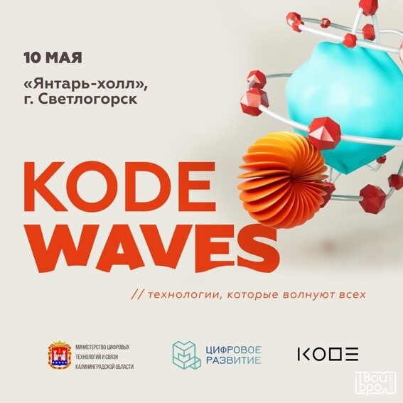 KODE Waves