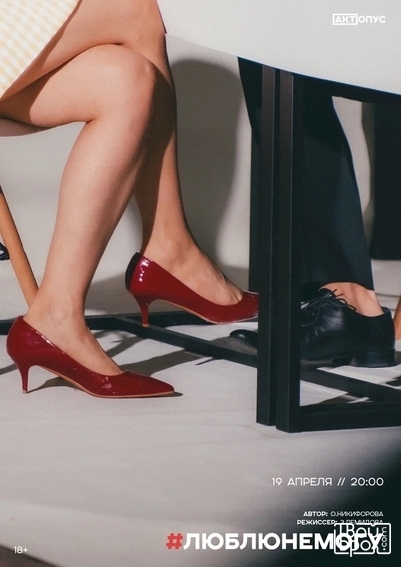 «Люблюнемогу»