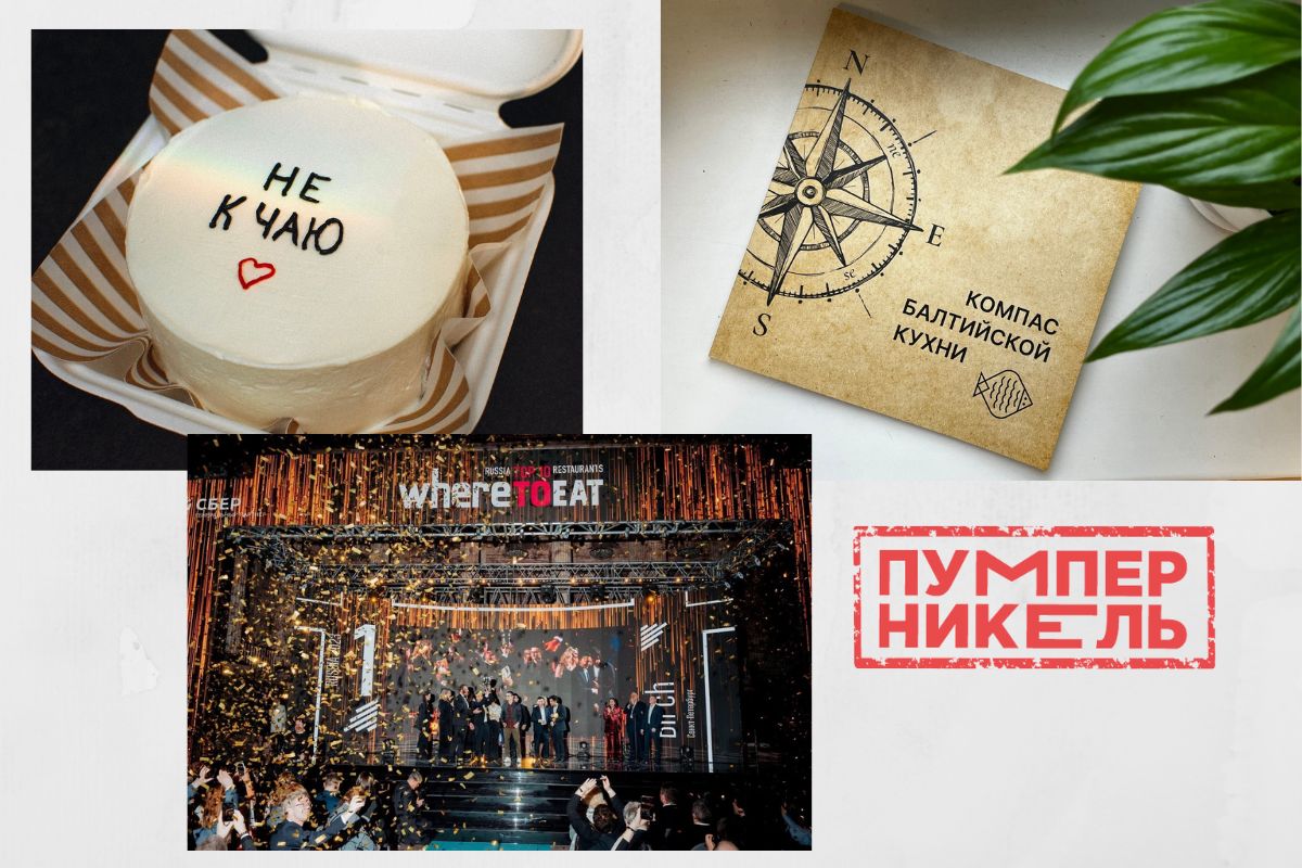 Главные события калининградской гастросцены за март