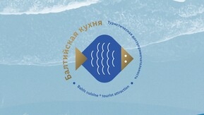 Рыбный месяц: В Калининграде стартовал фестиваль «Балтийская кухня»
