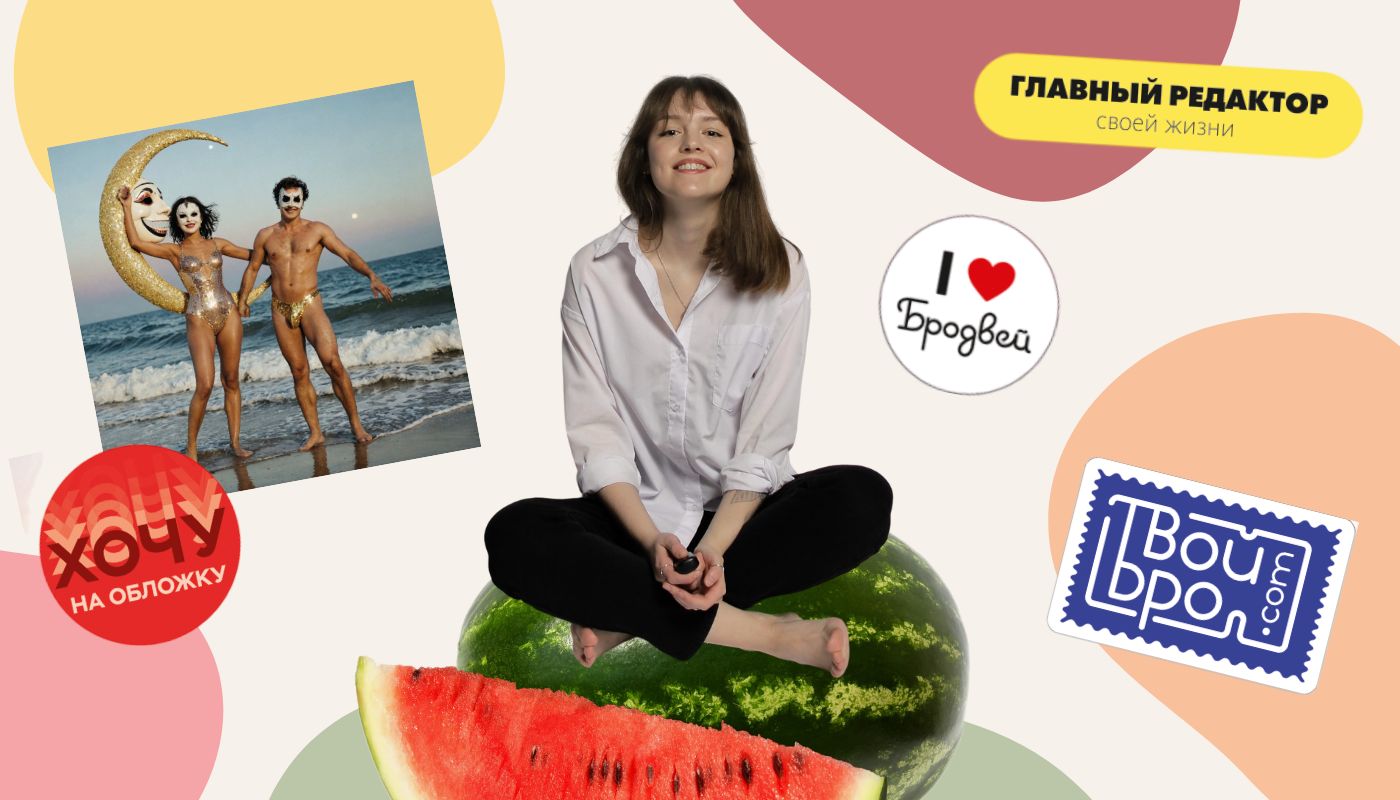 Топ августа