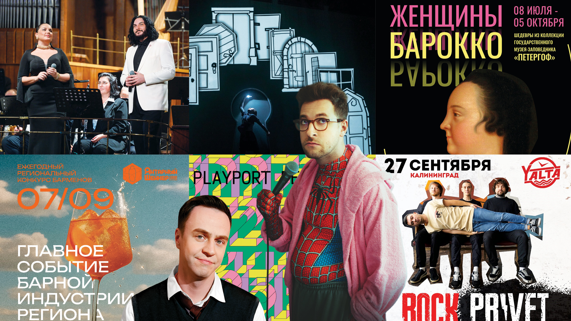 Чем заняться в первый месяц осени