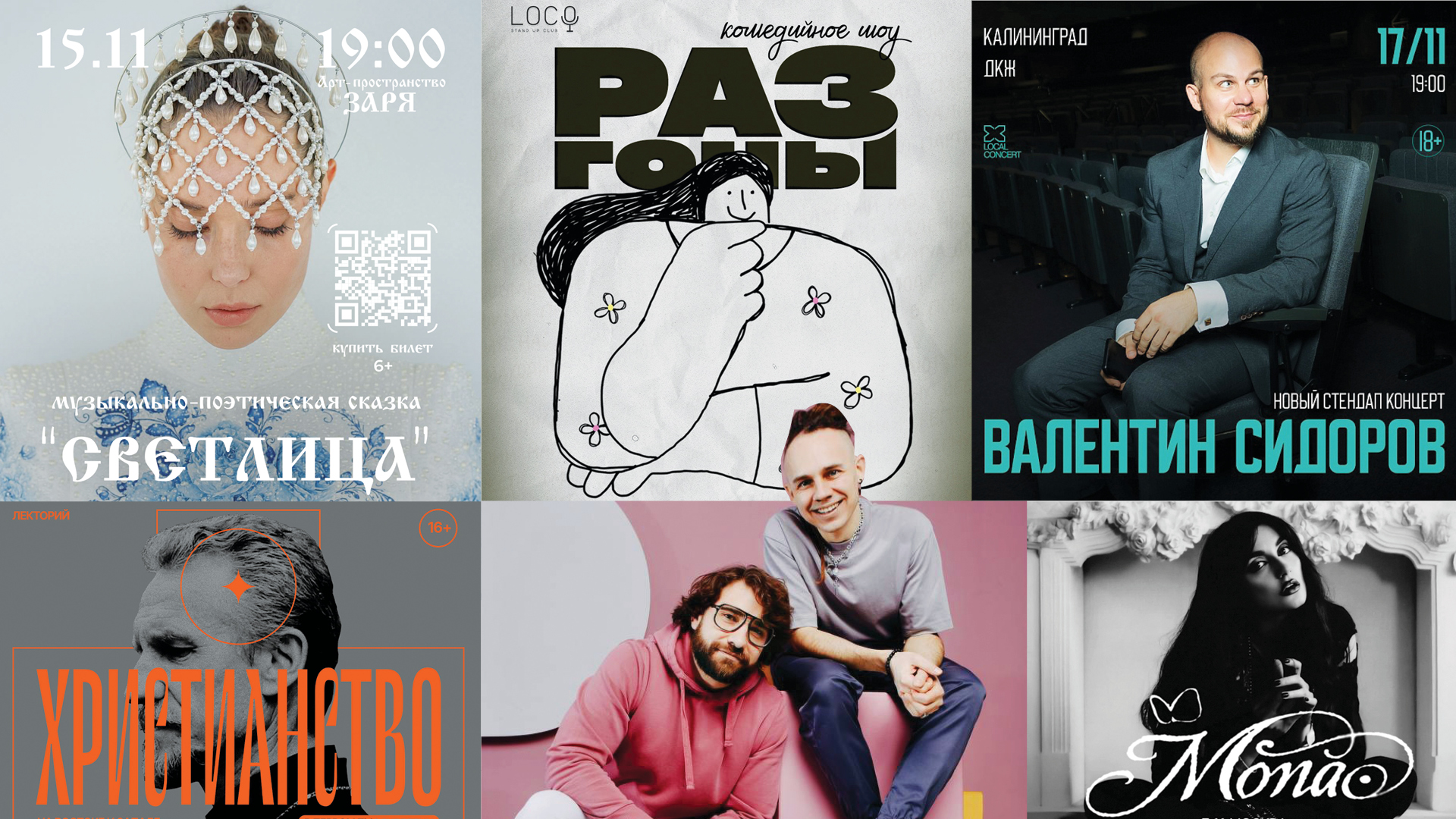 Чем заняться в последний месяц осени