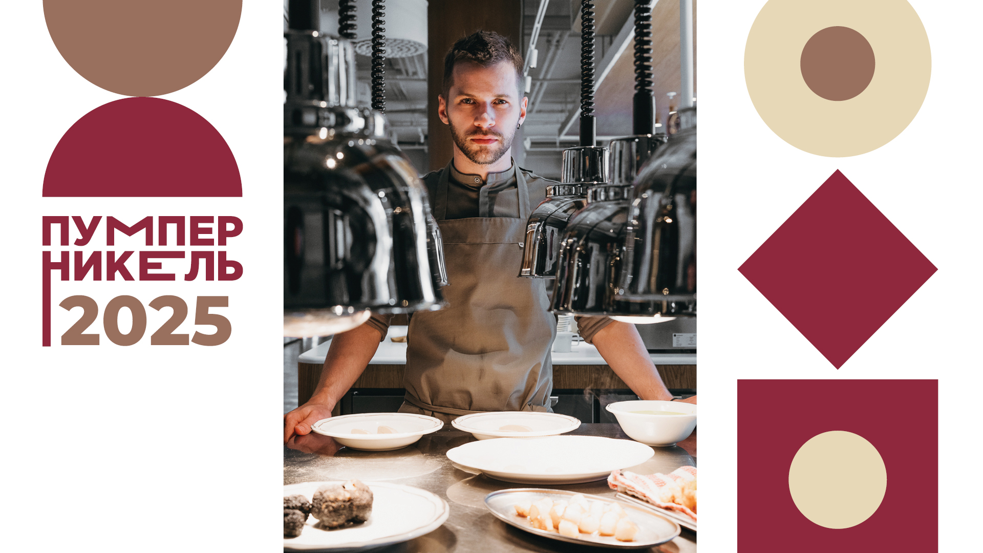 Интервью с шеф-поваром ресторана Sage Дмитрием Голениным