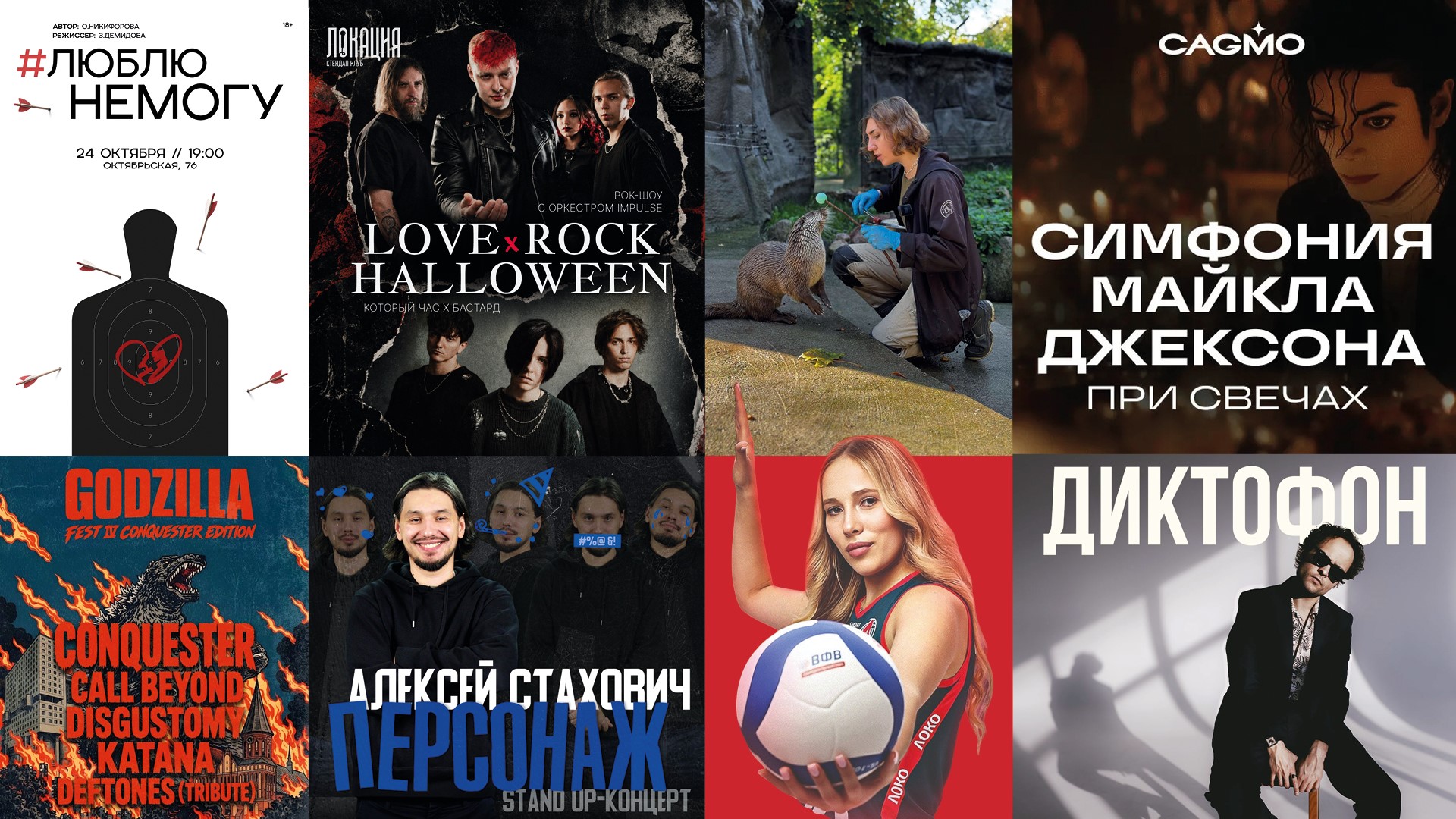 Чем заняться в середине осени