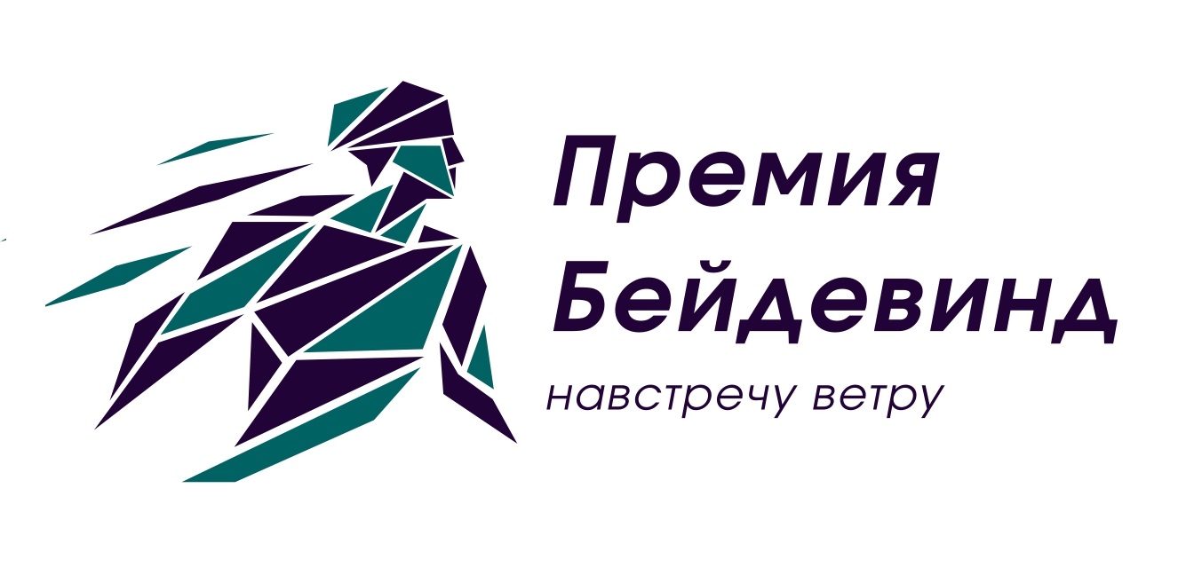 Старт премии «Бейдевинд» от медиагруппы «Западная пресса»