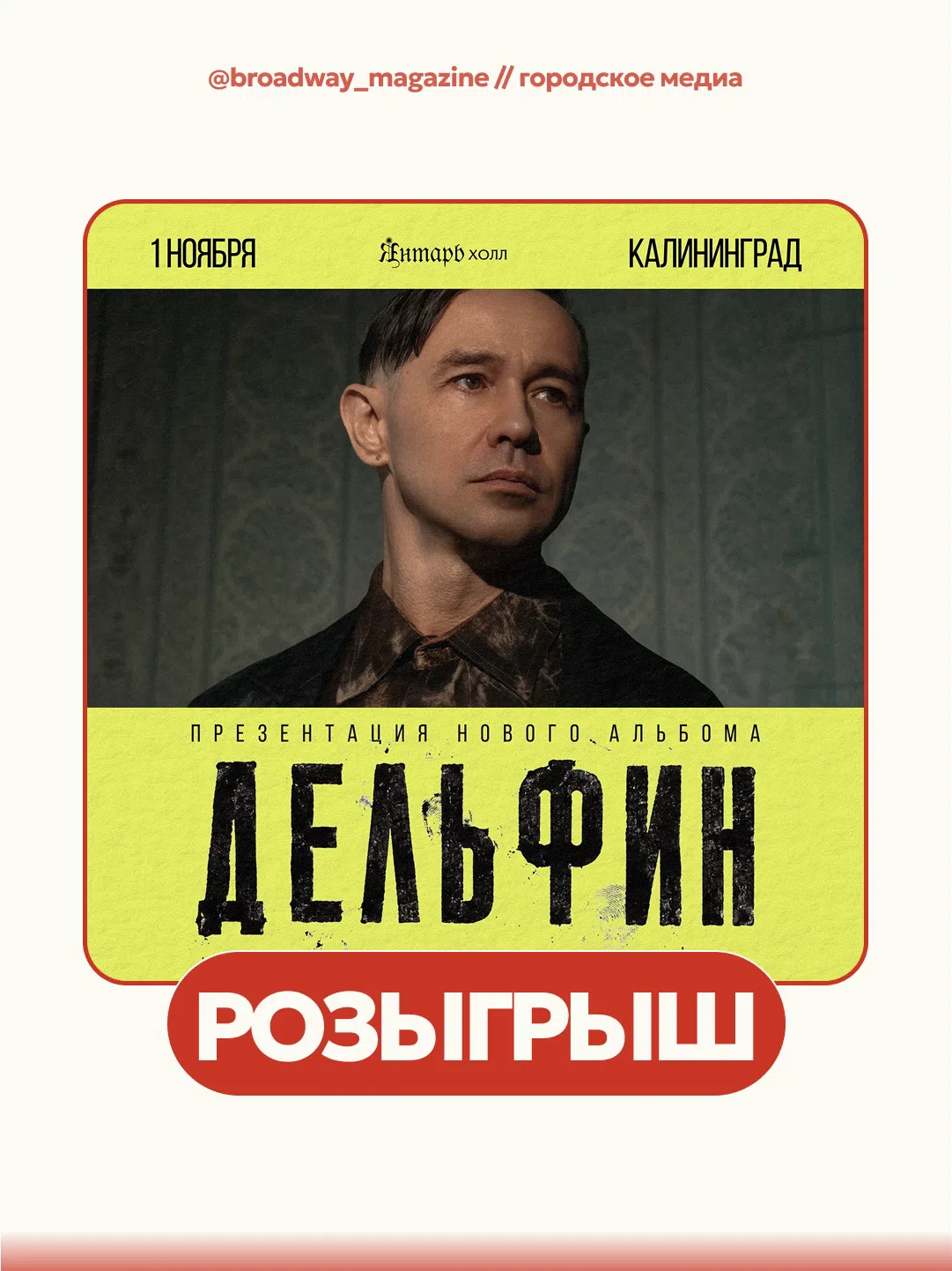 Условия проведения розыгрыша