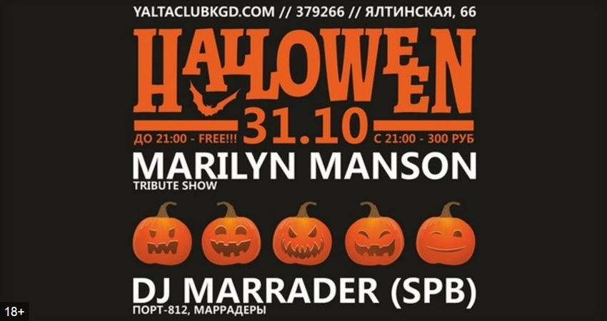 Halloween. Marilyn Manson Tribute Show