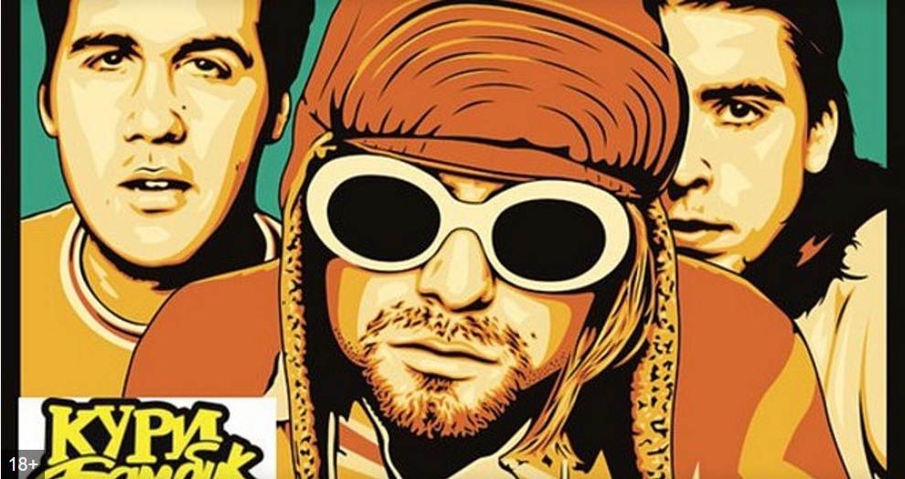 4 декабря: NIRVANA TRIBUTE