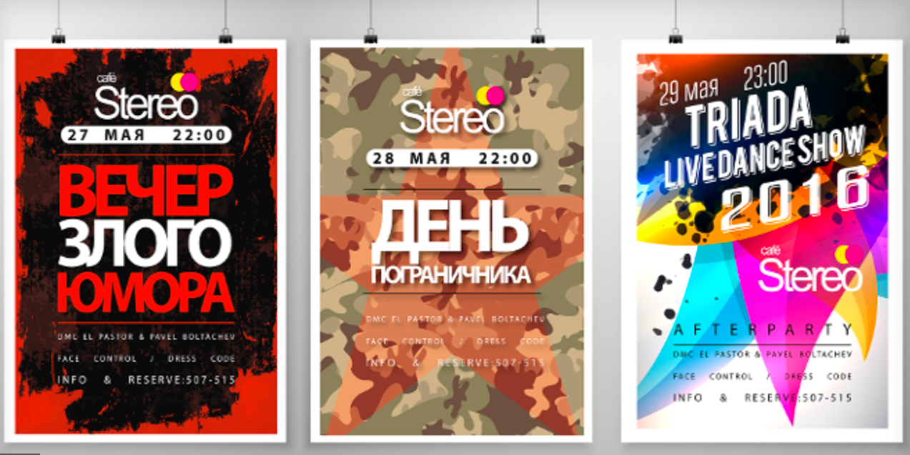 28 мая: День пограничника