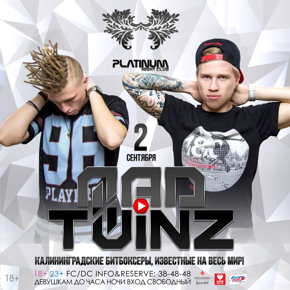 Twinz рэпер. Mad twinz битбокс. Mad twinz биография. Мэд твинс. Mad twinz beatbox.