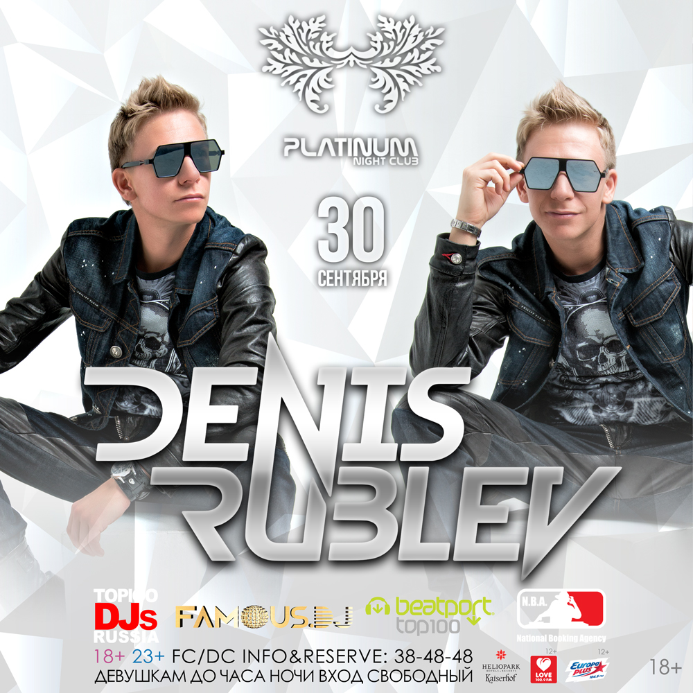 Денис рублев. Паша рублев диджей. Dj рублев. Dj денис рублев. Dj рублев фото.