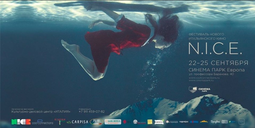 NICE / фестиваль нового итальянского кино