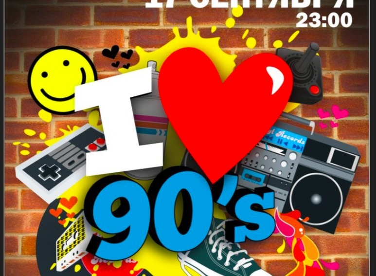 Лове 90. I Love 90's. I Love 90s картинка. I Love the 90s подушку.