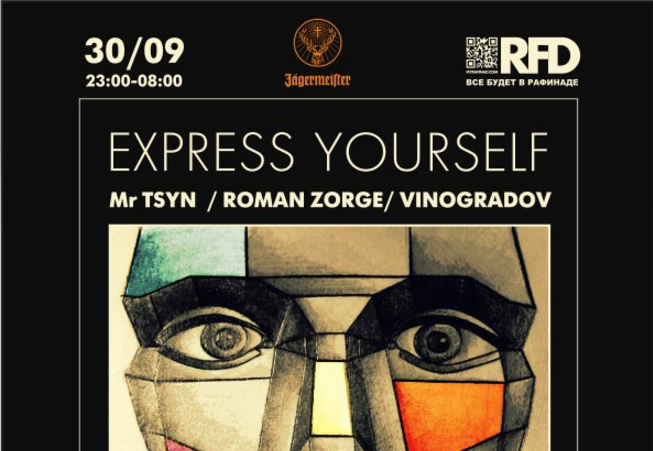 30 сентября: EXPRESS YOURSELF @ Rafinad