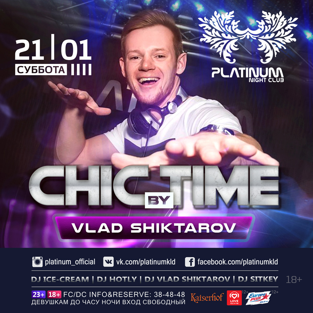 21 января: Chic Time by Vlad Shiktarov
