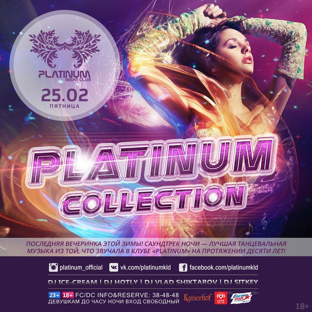 25 февраля: Platinum Collection 