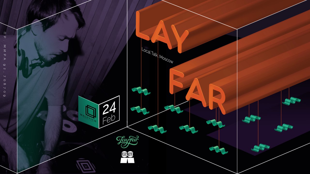 24 февраля: Lay-Far