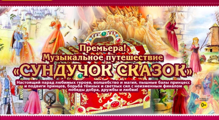 Картинки на музыкальную тему для детей. Домик для нот. Сказочная страна. "путешествие в музыкальное королевство". Сказочная страна.