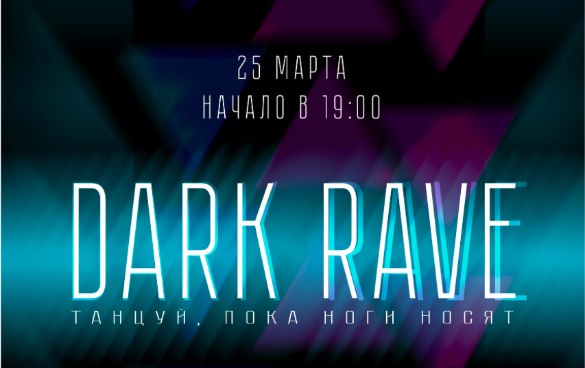 Dark rave. Dark Rave Party. Dark Rave Slowed Transition. Dream Dark Rave.