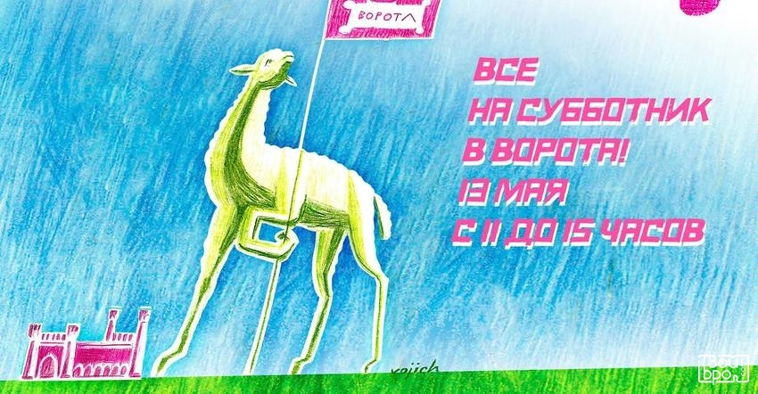 В субботу 2011