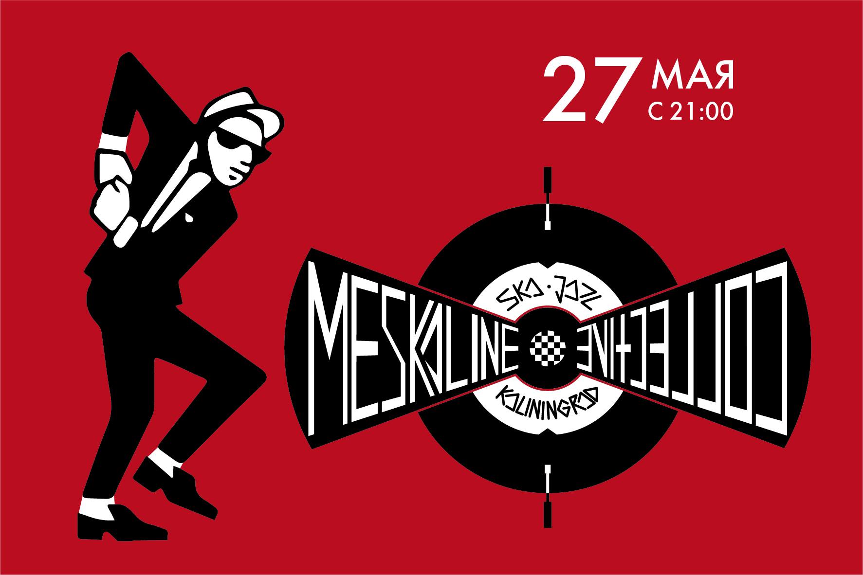 27 мая: MeSkaLine (Ska Jazz)
