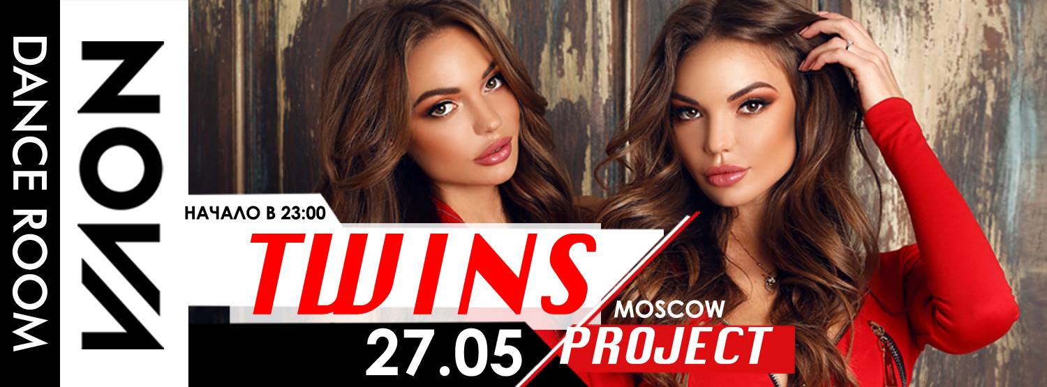 27 мая: Twins Project DJs (Москва)