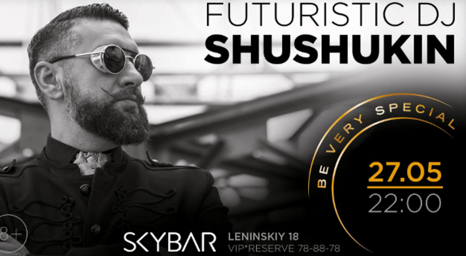 27 мая: Futuristic DJ Shushukin