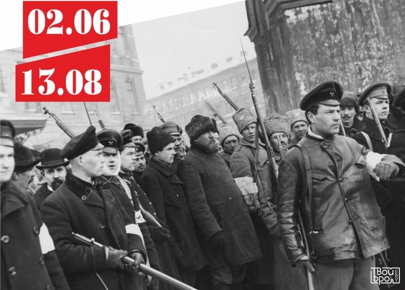 Фотовыставка «Россия.1917»