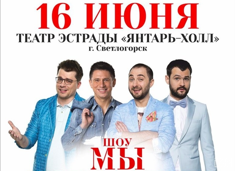 Концерт Comedy Club - "ХБДС"
