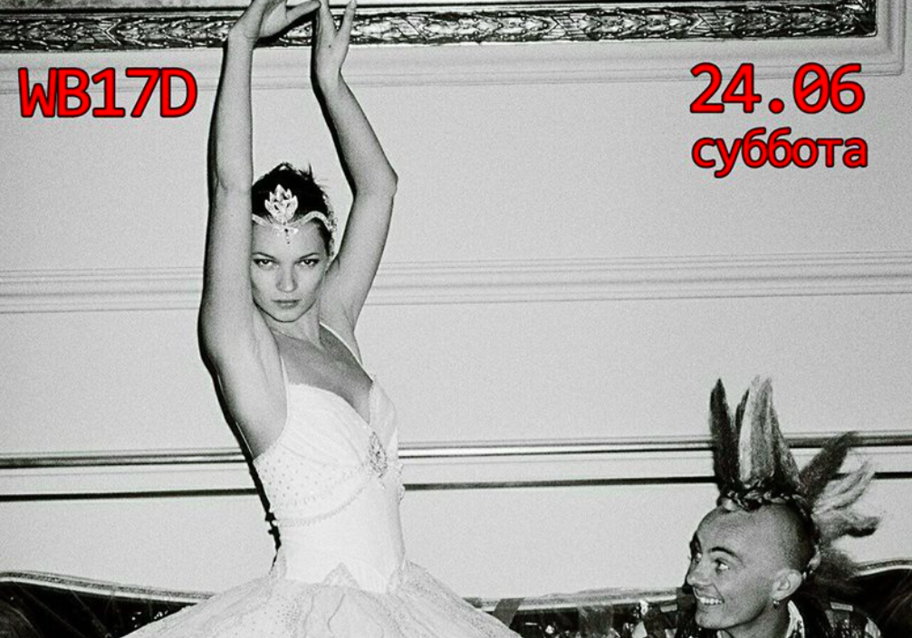 24 июня: #foreveryoung #Найдисвоихиуспокойся