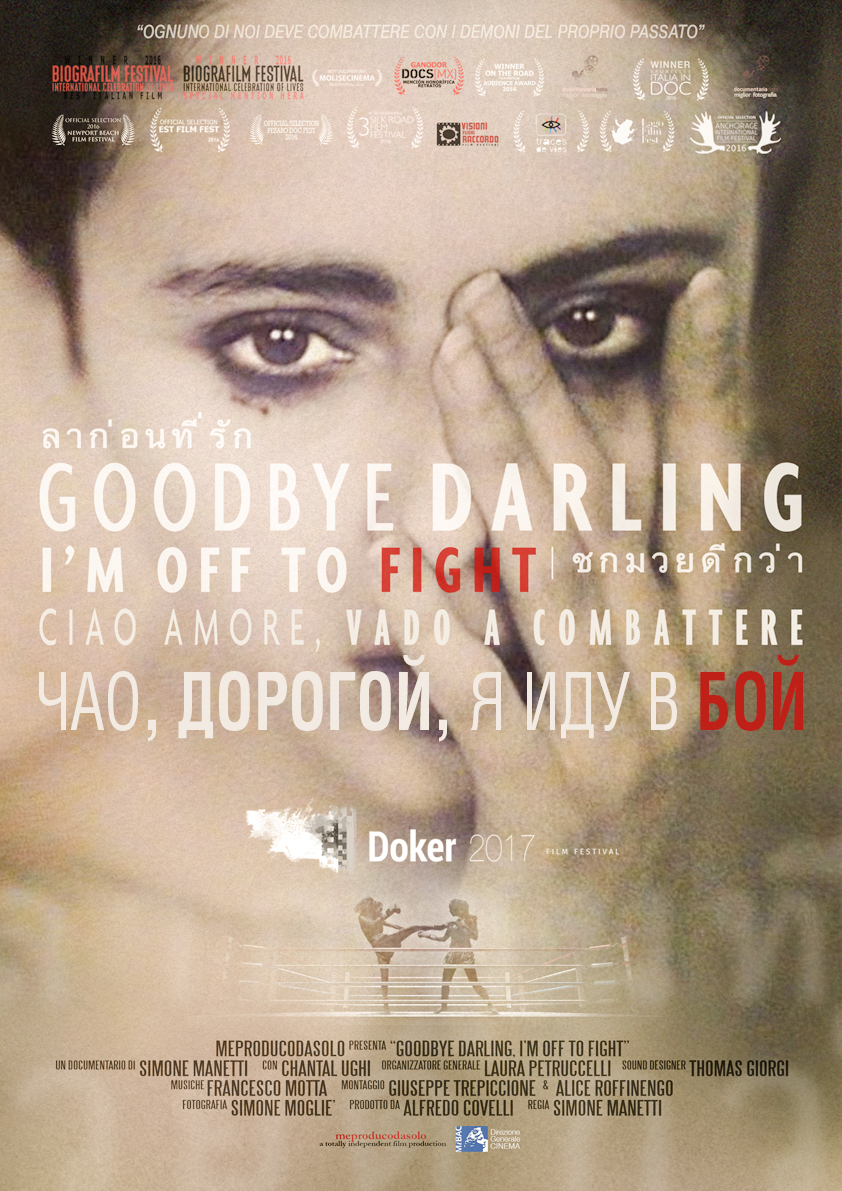 Чао, дорогой, я иду в бой