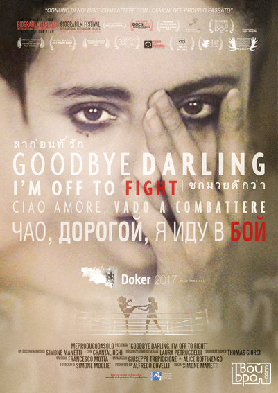 Чао, дорогой, я иду в бой