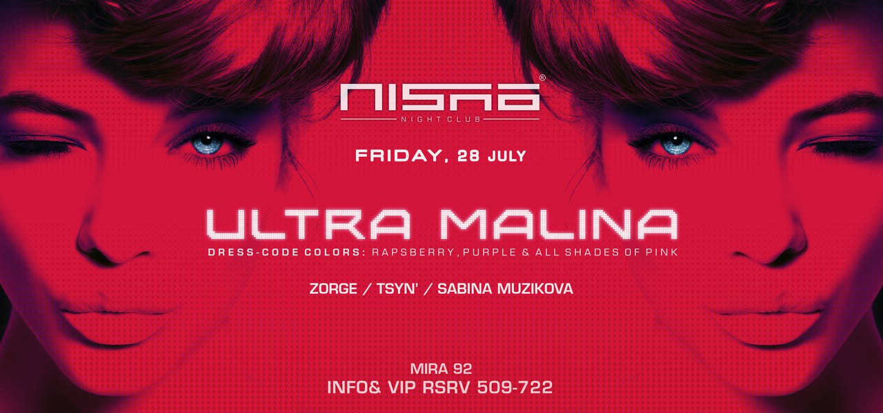 28 июля: Ultra Malina