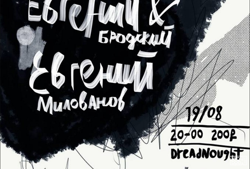 Евгений Бродский & Евгений Милованов