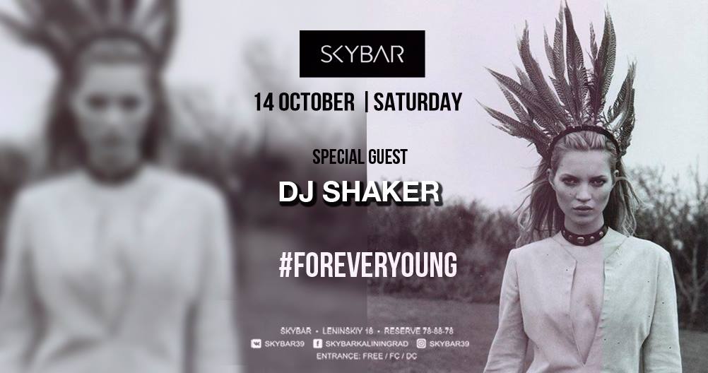 14 октября: #Foreveryoung Presents: Dj Shaker