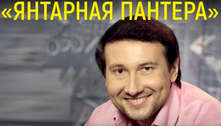 29 сентября: Международный кинофестиваль жанрового кино «Янтарная пантера»