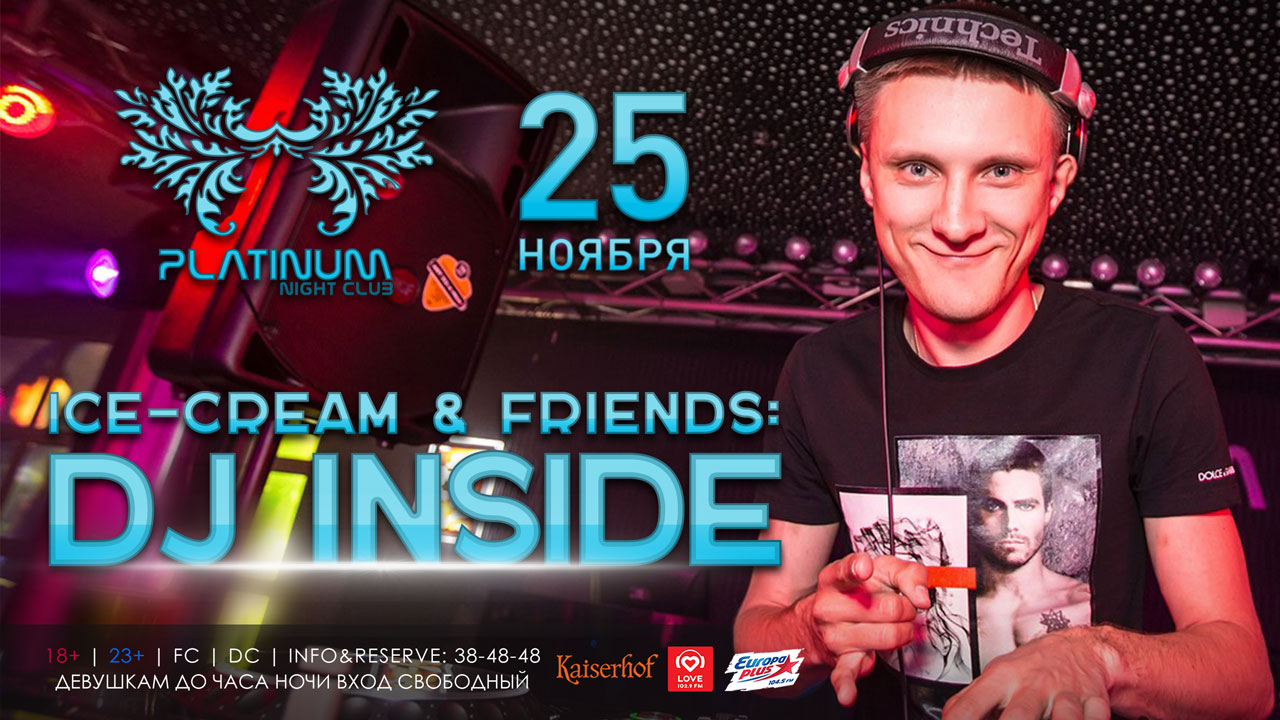 25 ноября: Ice-Cream & Friends: DJ Inside