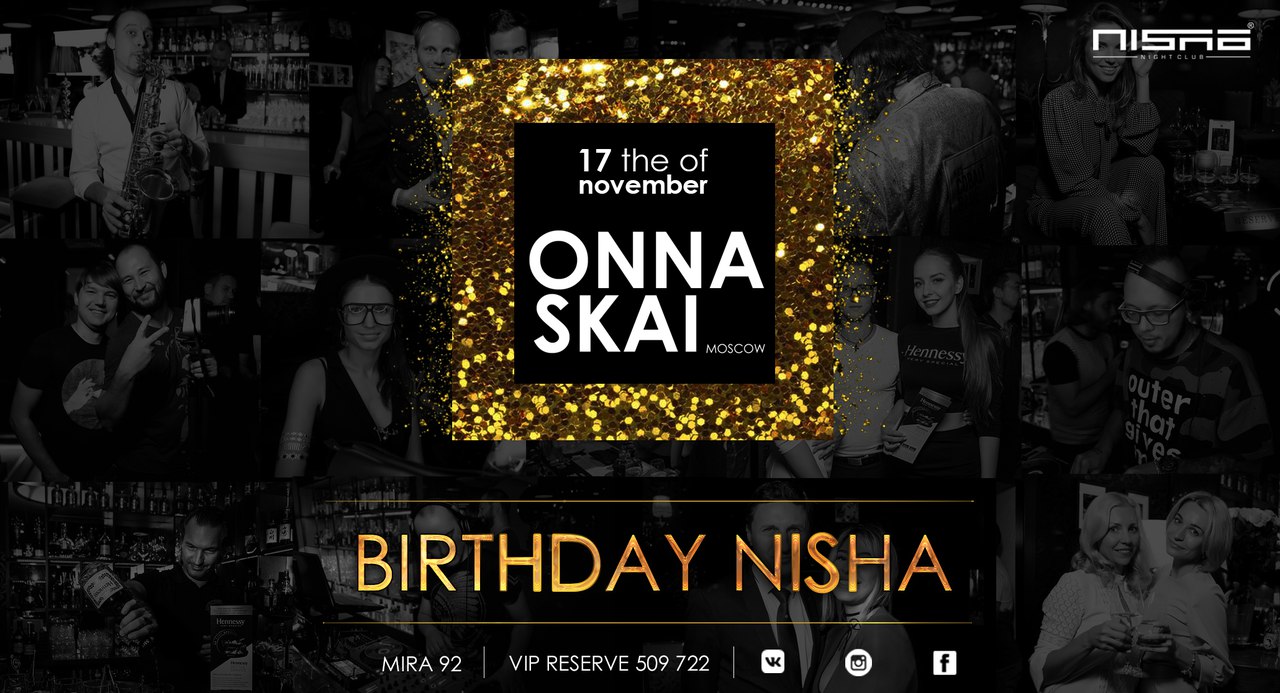 17 ноября: День Рождения Nisha - нам 4 года! 